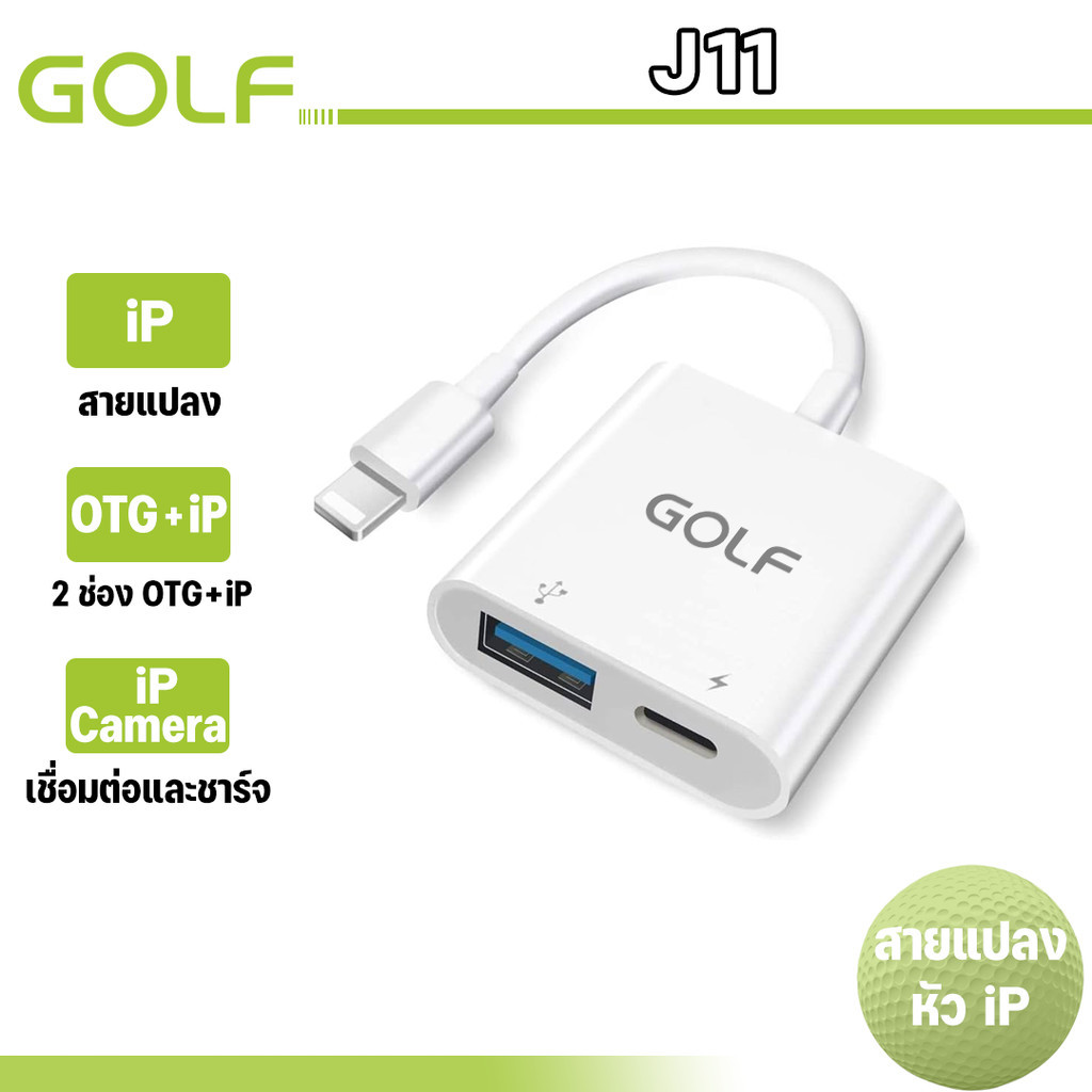 GOLF รุ่น J11  OTG สาย USB อะแดปเตอร์สำหรับระบบ Used For อะแดปเตอร์ เป็น USB อะแดปเตอร์กล้อง OTG