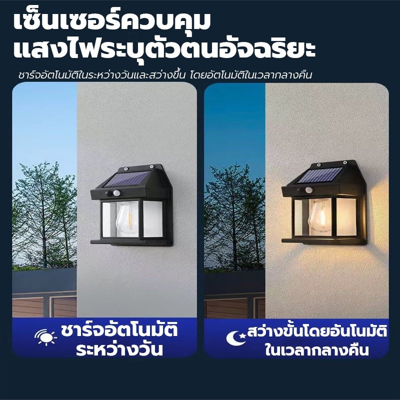 YTL โคมไฟโซล่าเซลล์ LED ไฟติดผนัง ไฟติดผนัง ไฟโซล่าเซลล์ โคมไฟ พลังงานแสงอาทิตย์ กันน้ำ/กันฝน โคม ไฟภายนอกอาคาร - รูปที่ 2