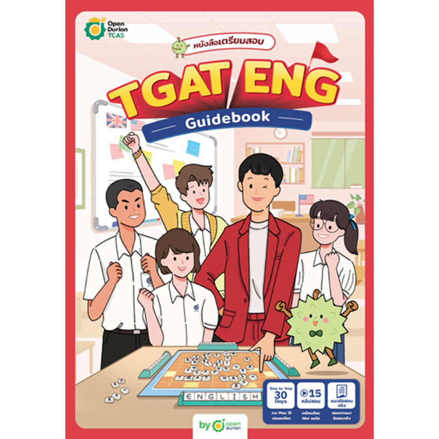 Se-ed (ซีเอ็ด) : หนังสือ TGAT ENG Guidebook V.3