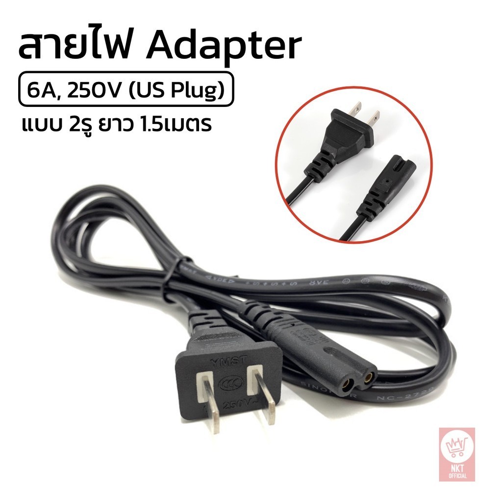 สายไฟ AC Adapter สาย AC Power 2รู 1.5มตร ปลั๊กเสียบแบบ 2ขา (US Plug) สำหรับ Printer วิทยุ และอื่นๆ
