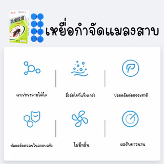 GaGiNang เจลกำจัดแมลงสาบ เหยื่อกำจัดแมลงสาบ ชนิดเจล ใช้ได้ในระยะยาวถึง 6 เดือน กล่อง มี 8 ชิ้น