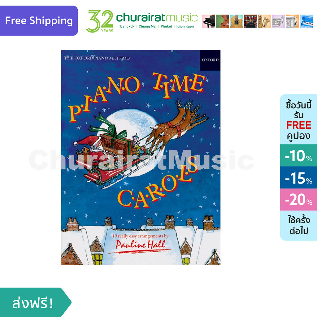 หนังสือเปียโน The Oxford Piano Method Piano Time - Piano Time Carols