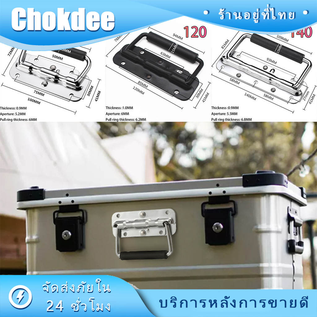 มือจับสปริงเปลือย DIY 1ชิ้น ขนาด10/12/14ซม.สำหรับยกกล่องแร็ค ยกตู้ลำโพง