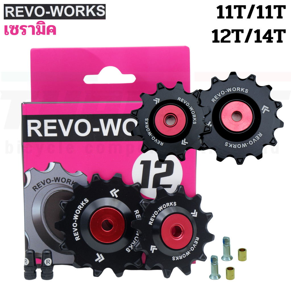 ลูกรอกตีนผีเซรามิค REVO-WORKS Spin รองรับ 8-12 Speed ใช้ได้นาน 10,000 km