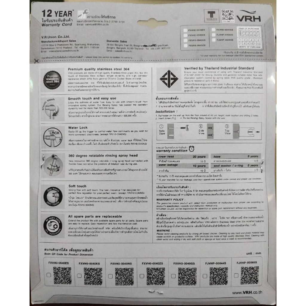 AJuShop VRHชุดหัวฉีดชำระสเตนเลส  304 รุ่น FXVH0-0040ZS สีซาติน **ถูกมาก