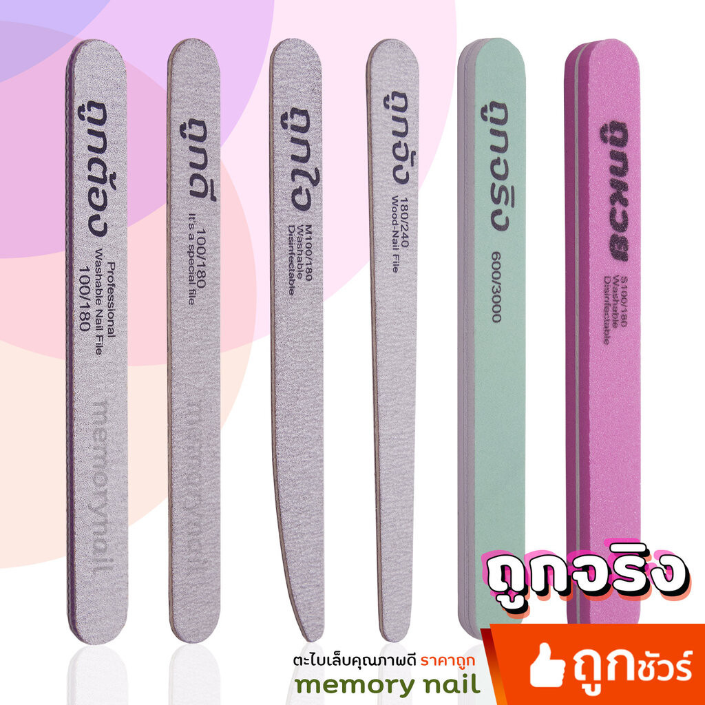 ตะไบเล็บ คุณภาพดี (ราคาถูก)👍 ตะไบหยาบ ตะไบละเอียด ตะไบบัฟ ขัดเงา ทาสีเจล ต่อเล็บเจล อุปกรณ์ทำเล็บ