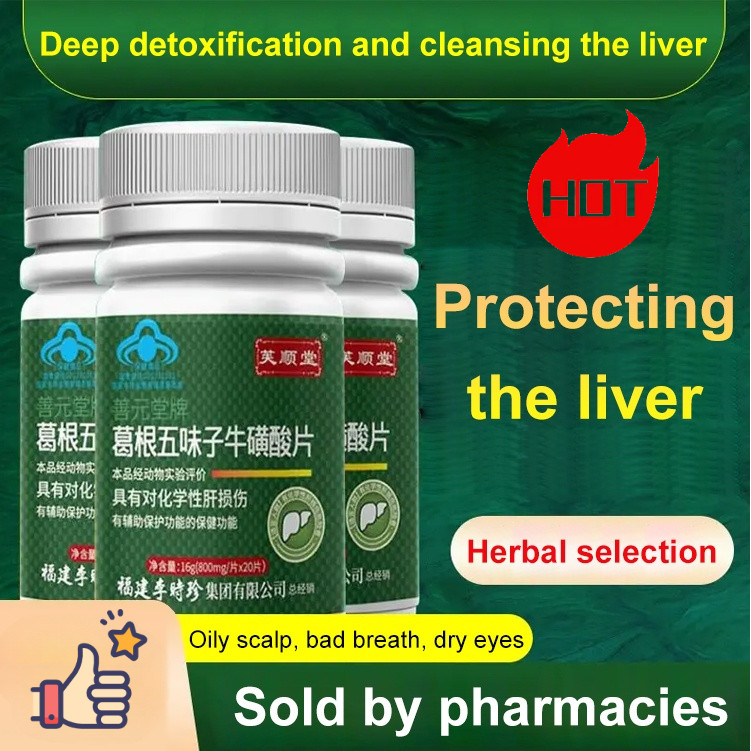 ปกป้องและบำรุงตับ/ทอรีนกวาวเครือและชิแซนดราอัดเม็ดแคปซูลปกป้องตับ/ส่วนผสมจากธรรมชาติล่วงเวลาและผลิตภัณฑ์ดูแลสุขภาพตอนดึก