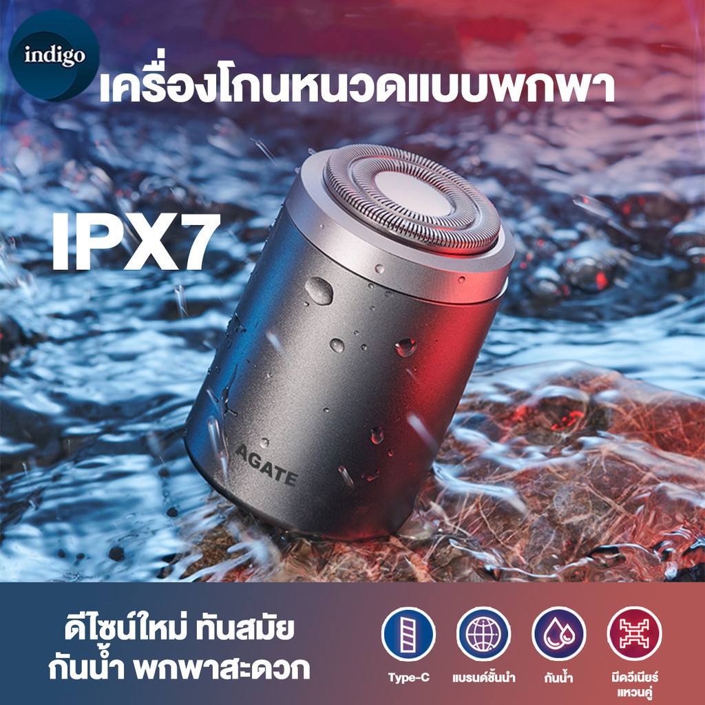 【Agate ของแท้】เครื่องโกนหนวดไฟฟ้า เครื่องโกนหนวด IPX7 ใบมีดซักได้กะ รองรับชาร์จเร็ว ทัดรัดและพกพาสะดวก