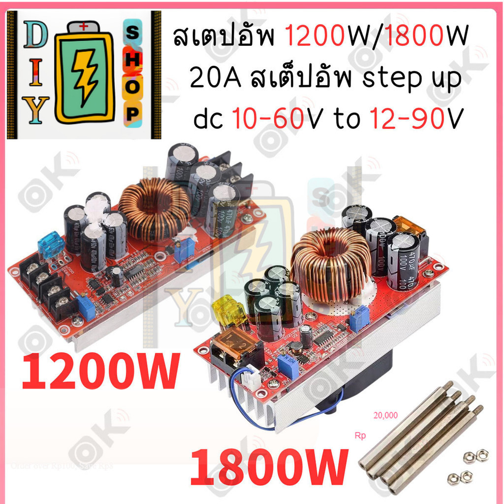 [🚨🚨ส่งด่วนในไทย🚨🚨]OKMUSIC สเต็ปอัพ วงจรเพิ่ม แรงดันไฟฟ้า 1200W/1800W 20A Boost Converter แปลงไฟจาก 8
