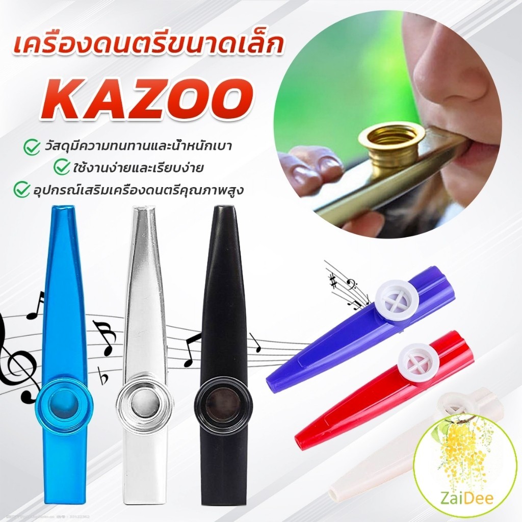Kazoo (คาซู่) คุณภาพดี เหมาะกับการเล่นในวง kazoo flute