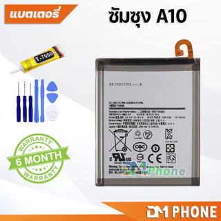 แบตเตอรี่ Battery สำหรับ ซัมซุง A02/A02S/A03/A03S/A11/A21S/A22(5G)/A10/A10S/A20/A20S/A30/A30S/A50/A50S