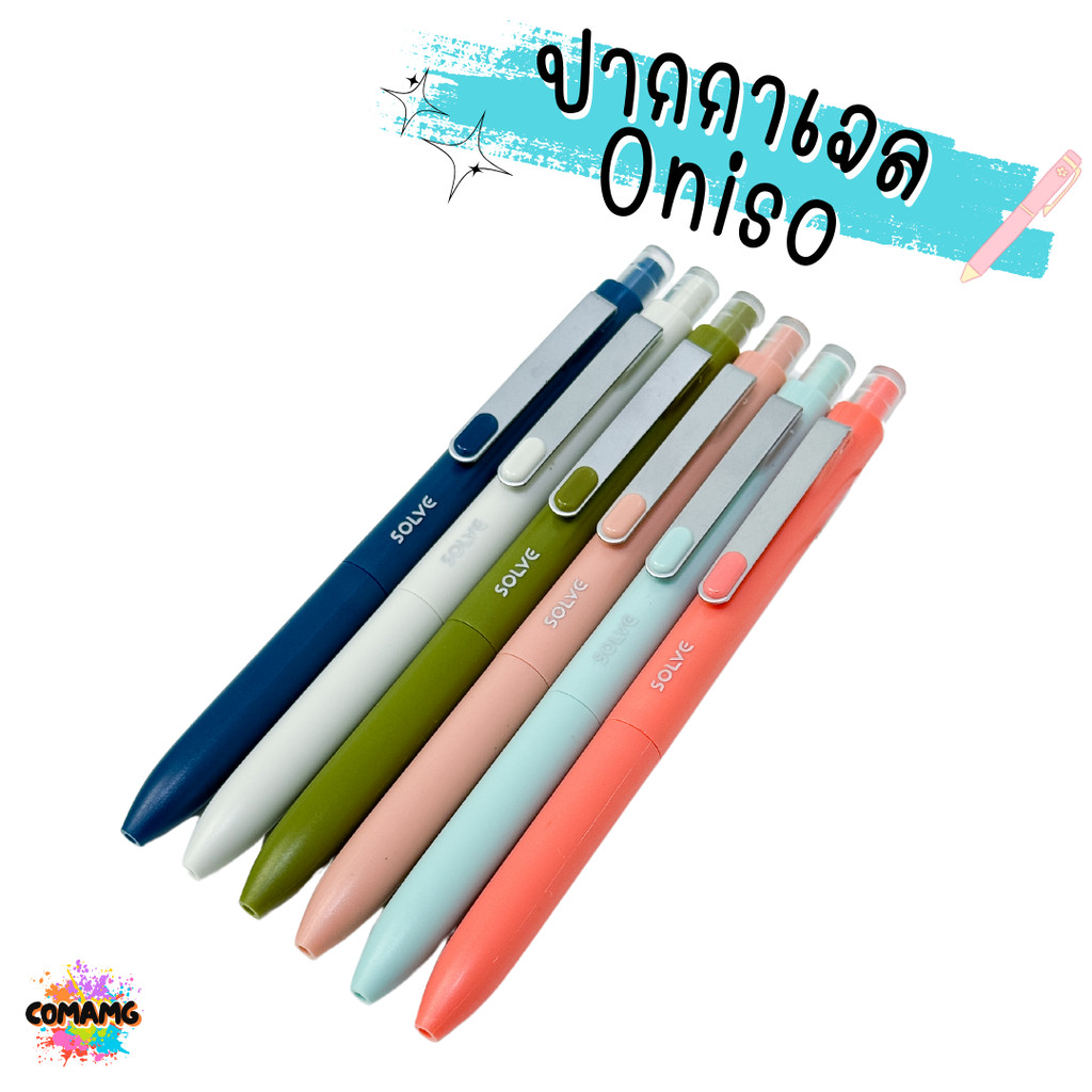 Oniso ปากกาเจล Solve รุ่นONI-9112 ขนาด 0.5 MM หมึกน้้ำเงิน มีด้ามให้เลือก 6 สี พร้อมส่ง - รูปที่ 4