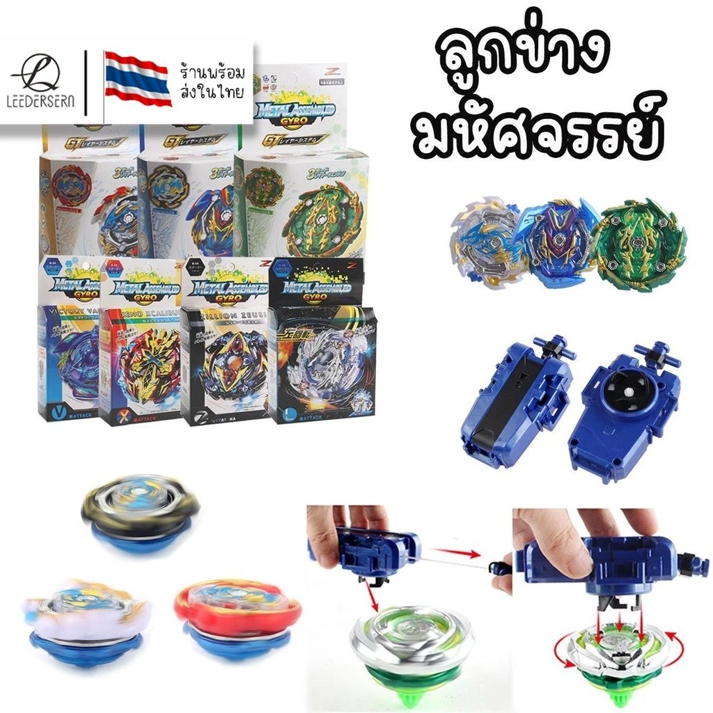 ลูกข่างมหัศจรรย์ พร้อมสายดึงหรือตัวชูท ของเล่นเด็ก ของเล่น ของเล่นสำหรับเด็กโต สินค้าพร้อมส่ง thumbnail 3