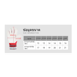 Fitness ถุงมือผู้รักษาประตูฟุตบอล แบบเต็มนิ้ว ระบายอากาศได้ดี มีหลายขนาดให้เลือก