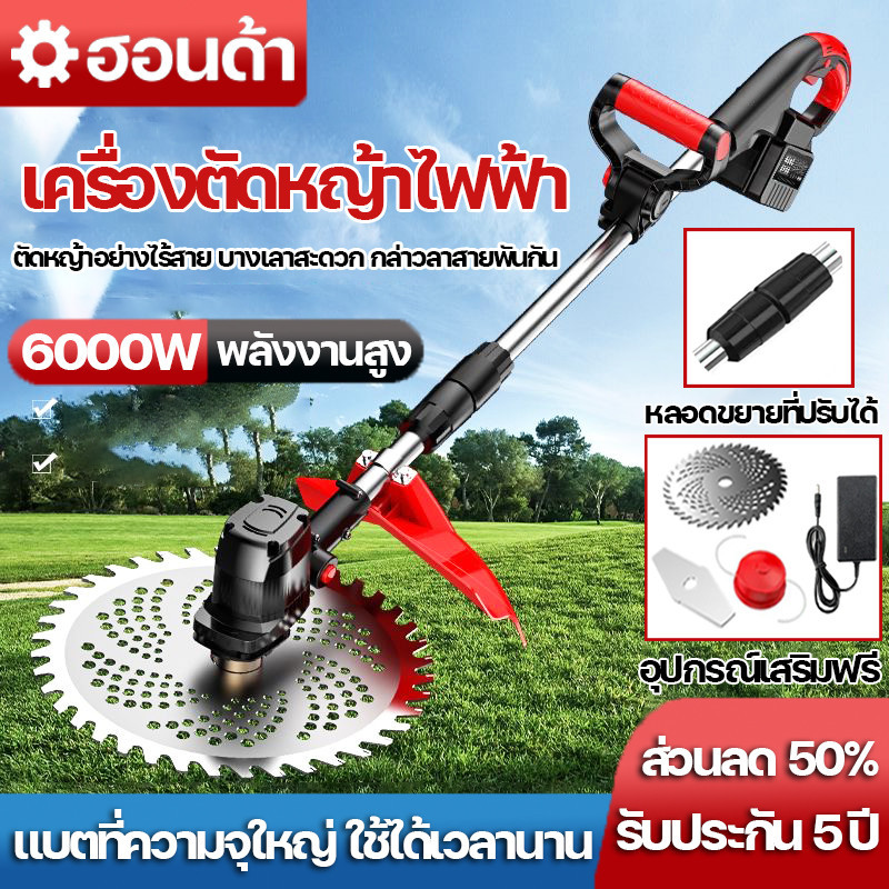 ตัดหญ้าอย่างไร้สาย เครื่องตัดหญ้าไฟฟ้า 6000W เครื่องตัดหญ้า พลังงานสูง ไม่ค้าง ตัดหญ้าได้ง่าย น้ำหนักเบาและพกพาสะดวก