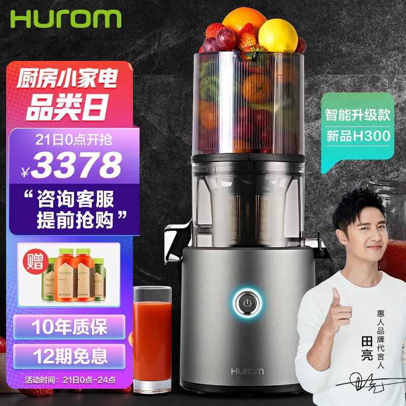 Huiren (HUROM) เครื่องคั้นน้ําผลไม้ดั้งเดิมนวัตกรรม Netless นําเข้าจากเกาหลีใต้มัลติฟังก์ชั่นเครื่อง