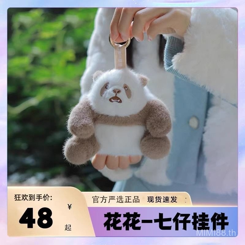 Panda Factory มือถืออัญมณีดอกไม้น่ารัก Orchid Qizai น่ารักสร้างสรรค์ตุ๊กตากระเป๋านักเรียนจี้พวงกุญแจ