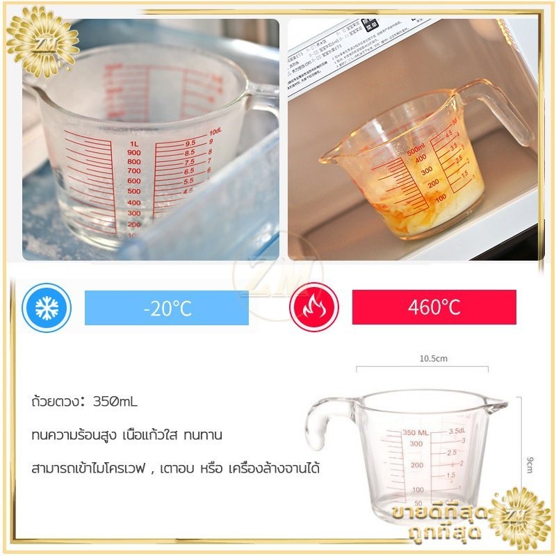 ถ้วยตวงแก้ว 250ซีซี มีป้ายสเกลชัดเจน ทนความร้อนและทนทาน Measuring Cup ราคา ถูกที่สุด ดีลบีเคเค แกลเลอรีภาพที่ 9