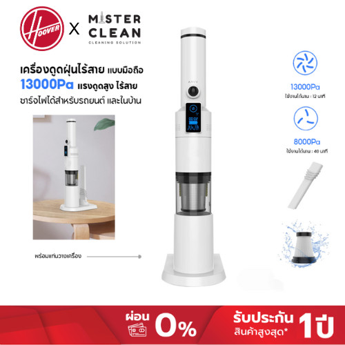 เครื่องดูดฝุ่นในรถไร้สายหน้าจอ LED แสดงสถานะแบตเตอรี่และระยะเวลาการใช้งาน แรง 13000PA ฟรี ฟิวเตอร์ 1 ชิ้น และฐานตั้งเก็บ