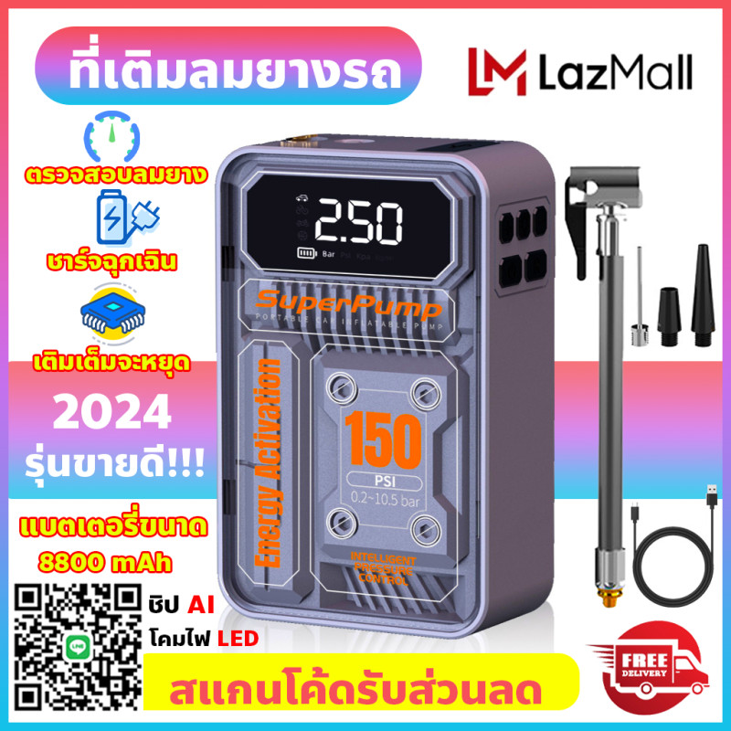 ที่เติมลมยางรถ ปั้มลมไฟฟ้า ที่สูบลมรถยนต์ ที่สูบลมไฟฟ้า ปั๊มลม ไฟฉุกเฉิน 15000mAh  ปั้มลมแบบพกพา ที่เติมลมไฟฟ้า ที่เติมล