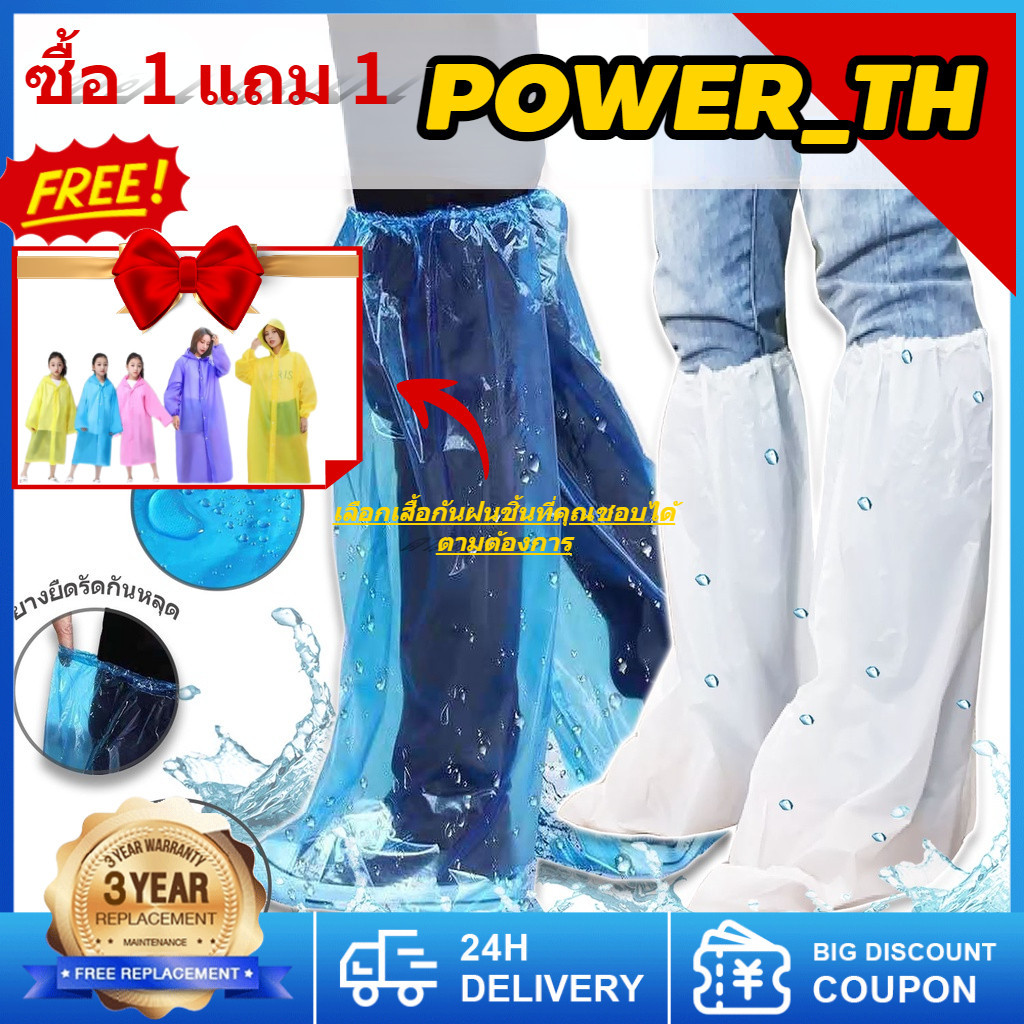 💥ซื้อ 1 แถม 1💥ที่ครอบรองเท้ากันฝน ถุงคลุมรองเท้า รุ่นยาว แบบหนา แพ็ค 1 คู่ ถุงหุ้มรองเท้า ถุงคลุมเท้า