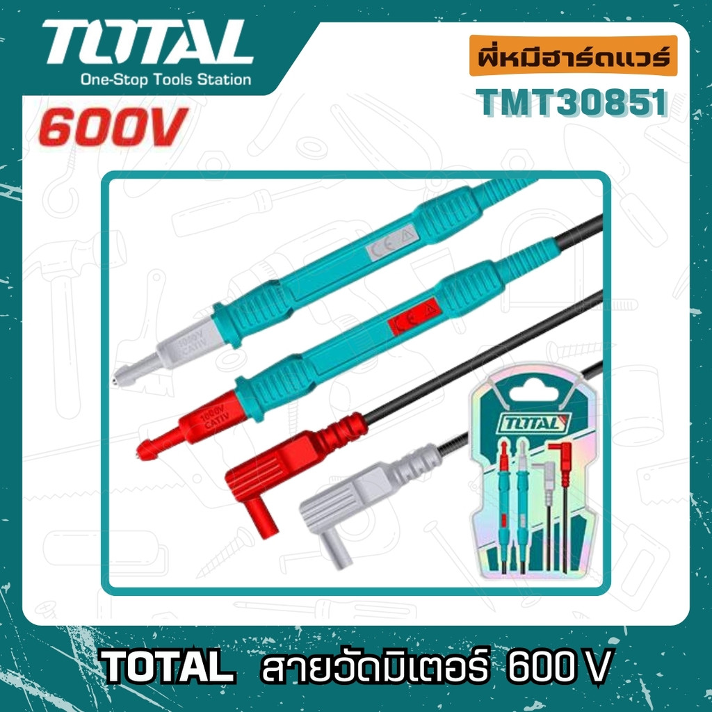 TOTAL สายวัด มิเตอร์ สายทดสอบ [600V, 1,000V] รุ่น (TMT30851 , TMT31001)