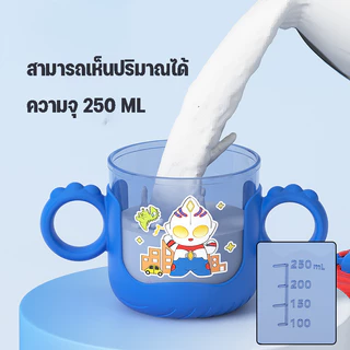 Oldlaiben 250ml ถ้วยดื่มสําหรับเด็ก มี 2 หูจับ ป้องกันการหายใจไม่ออก ง่ายต่อการหัดดูด ถ้วยฝึกดูดหลอด