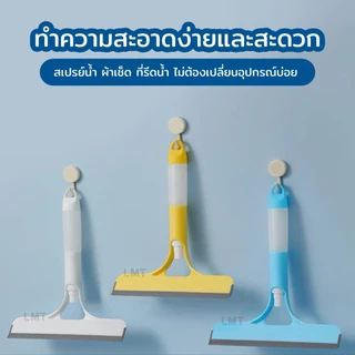 3 IN 1 มัลติฟังก์ชั่นไม้รีดน้ำที่กระจก ที่เช็ดกระจก แปรงทำความสะอาดหน้าต่าง ไม่ทิ้งคราบ ที่ปัดน้ำฝน ทำความสะอาดกระจก