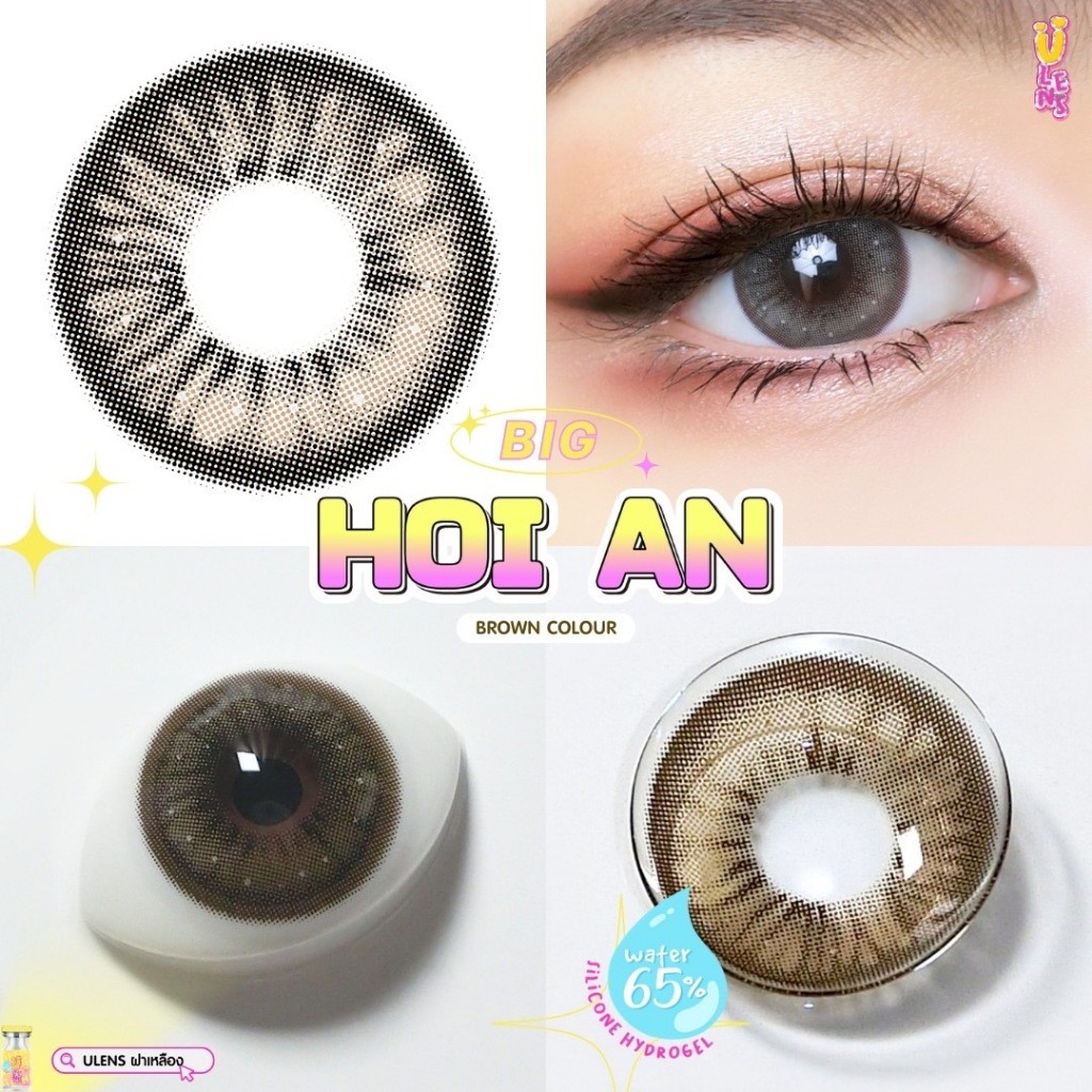 65% คอนแทคเลนส์ Hydrogel (บิ๊กอาย) Big Hoi An Brown / Gray (ulens) ⭐️ลายฮิต ขายดีมาก กรองแสงกันยูวี ราคา ถูกที่สุด ดีลบีเคเค แกลเลอรีภาพที่ 4