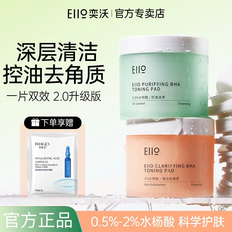 EIIO ทําความสะอาดแผ่นผ้าฝ้ายกรดซาลิไซลิกที่ซึมผ่านได้ควบคุมน้ํามันขัดผิวทําความสะอาดปิดสิวชุ่มชื้นผ้