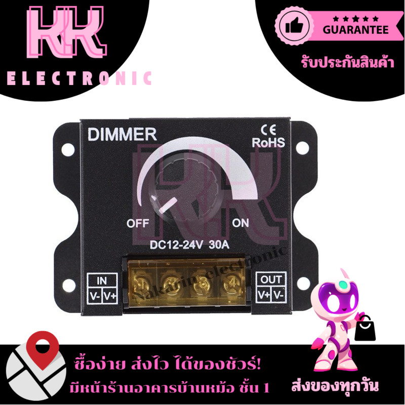 ดิมเมอร์หรี่ไฟ สวิตช์ หรี่ไฟLed DC12V-24V 30A 360W