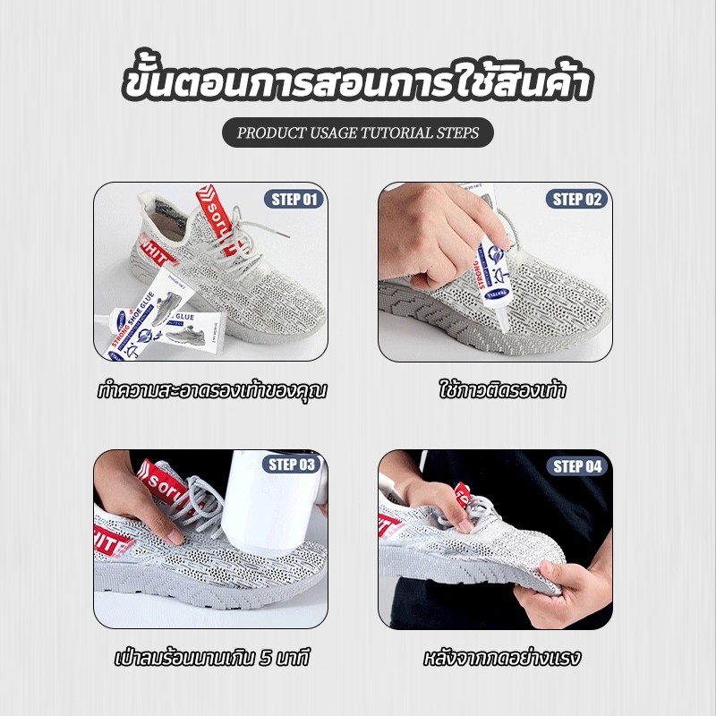 （ซื้อ 1 แถม 1）กาวรองเท้า กาวซ่อมรอง 60ml  กาวซ่อมรองเท้า ดแน่น ไม่มีพิษไม่มีรส กันน้ำ กาวซ่อมรองเท้า