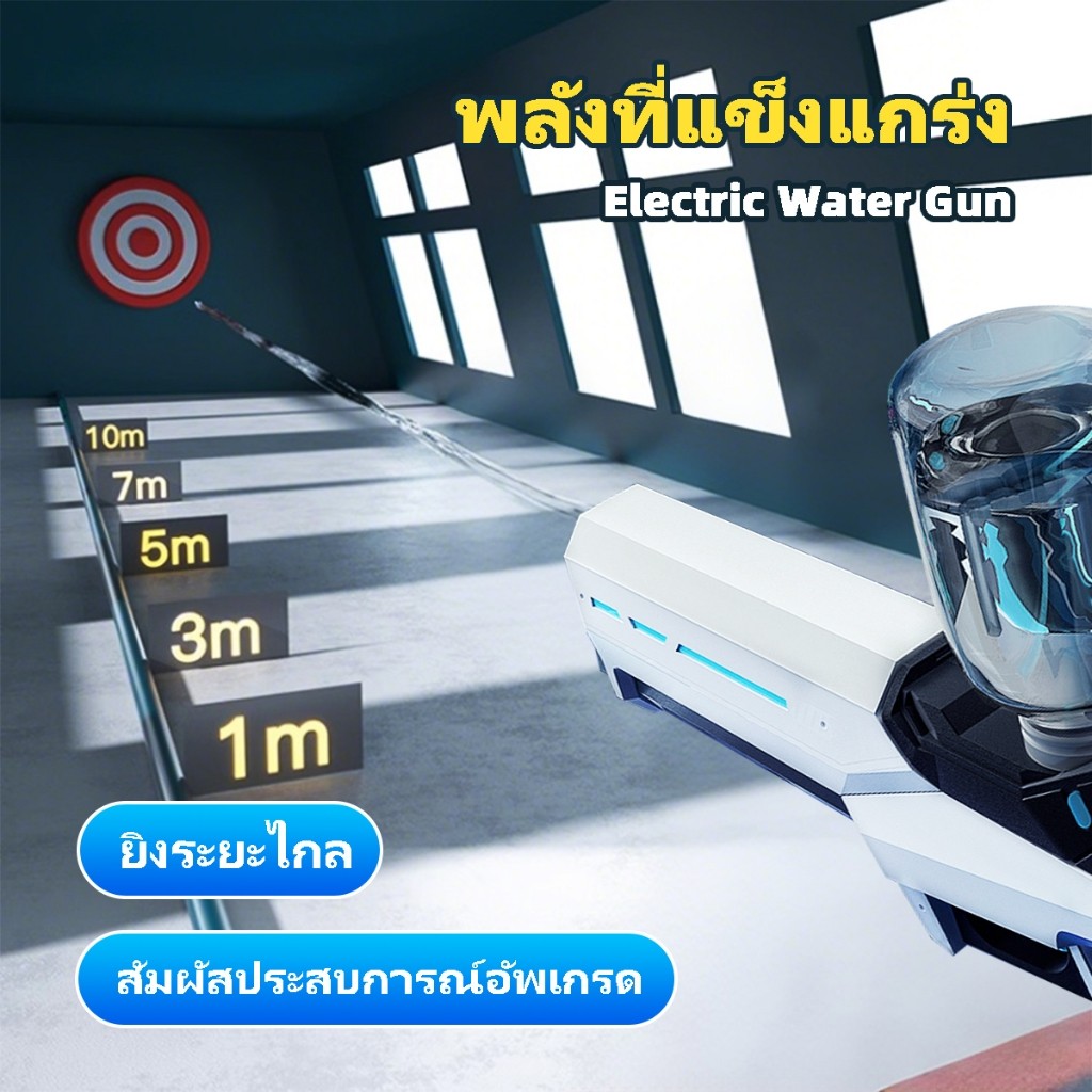 ⚡ส่งจากไทย⚡ ปืนฉีดน้ำไฟฟ้า ระยะ 10 เมตร มีขวดน้ำภายนอกให้ สูบน้ำอัตโนมัติ ยิงต่อเนื่องด้วยไฟฟ้า ปืนฉีดน้ำสงกรานต - รูปที่ 2