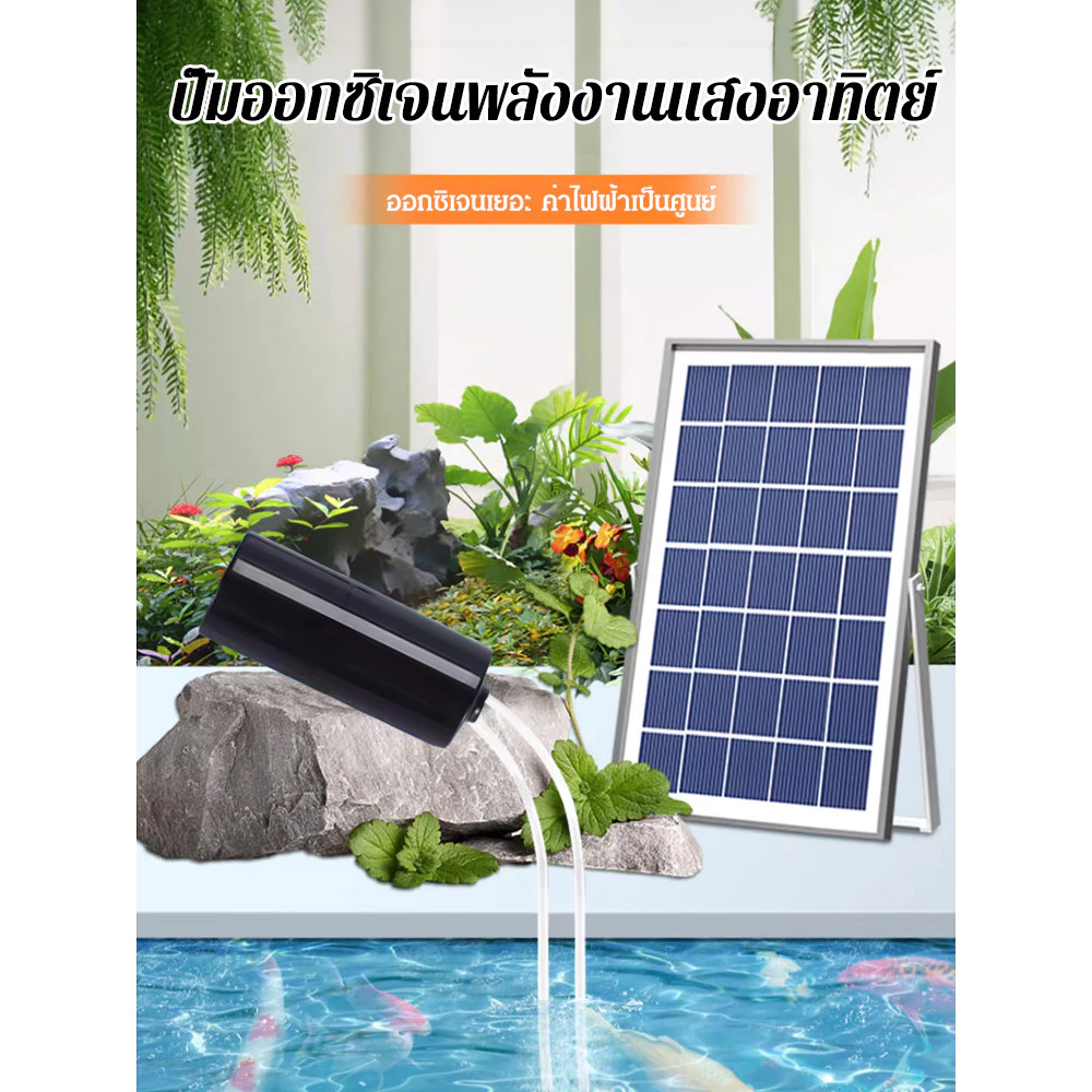 ปั๊มออกซิเจนพลังงานแสงอาทิตย์ เครื่องฉีดออกซิเจนขนาดเล็ก thumbnail 6