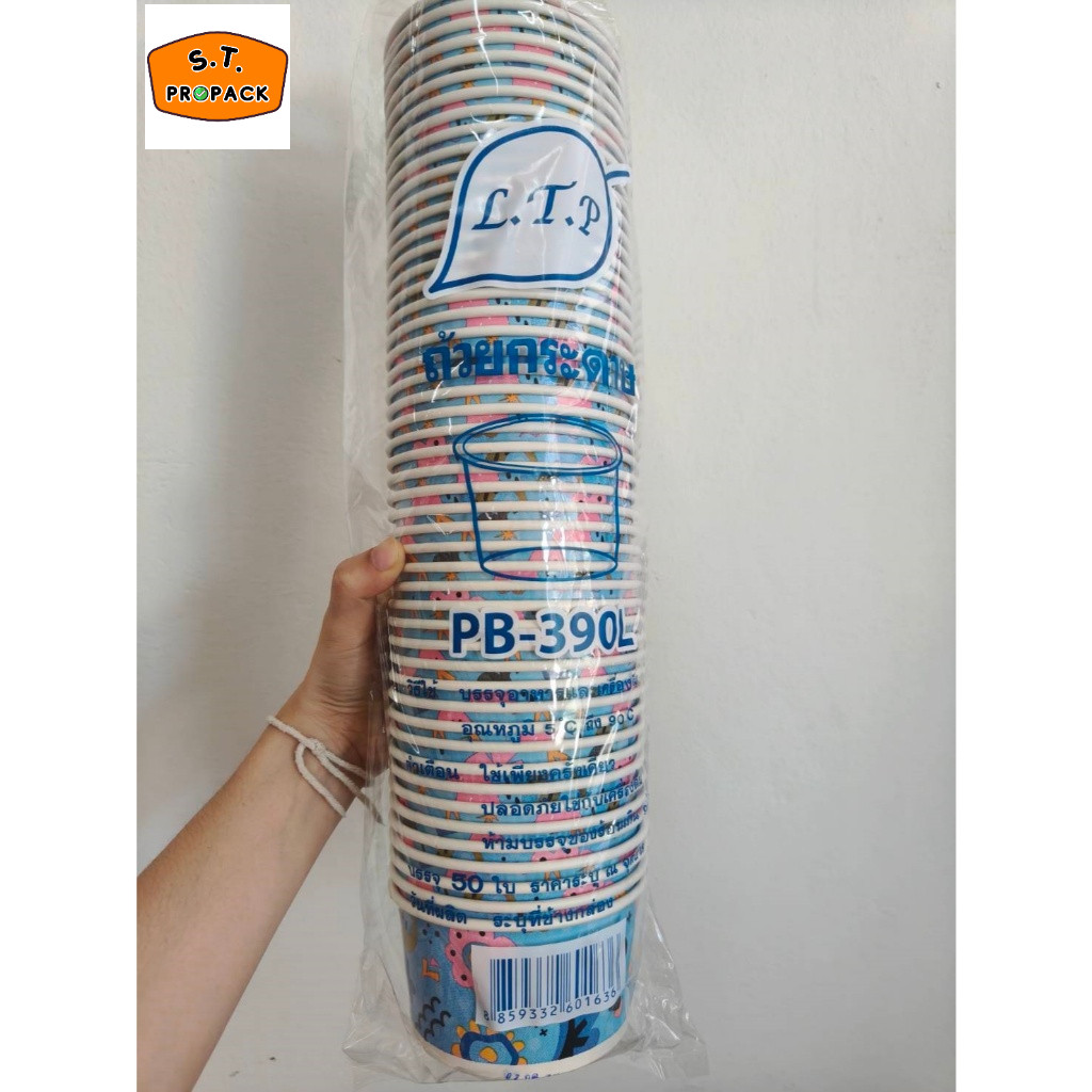 ถ้วยกระดาษ ถ้วยไอศครีม พิมพ์ลาย 160cc, 260cc(ปาก95), 390cc(H), 390cc(S)  (50ใบ/ห่อ)