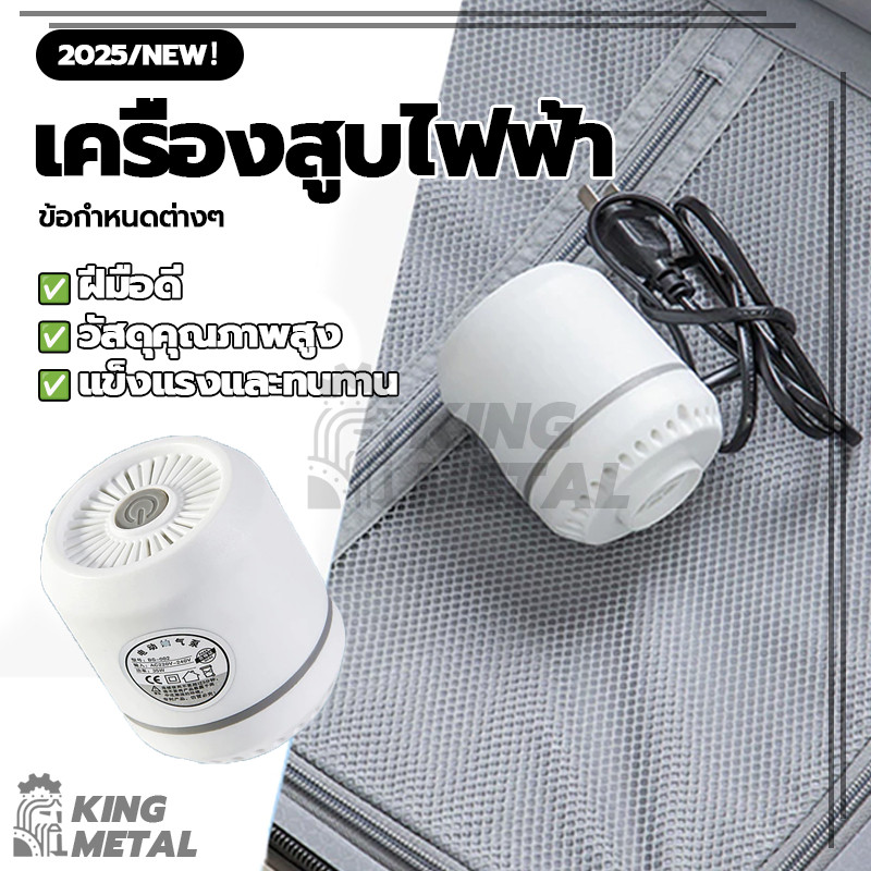 เครื่องสูบไฟฟ้า เครื่องสูบลมสูญญากาศ ปั้มลม เครื่องดูดลม รูปที่ 3