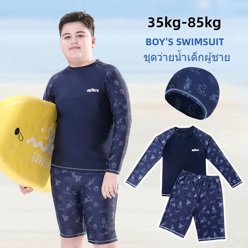 ชุดว่ายน้ำเด็กโต ใส่สบายยืดได้สูง 35-85KG อายุ 9-16 ปี ชุดว่ายน้ำเด็กผู้ชาย