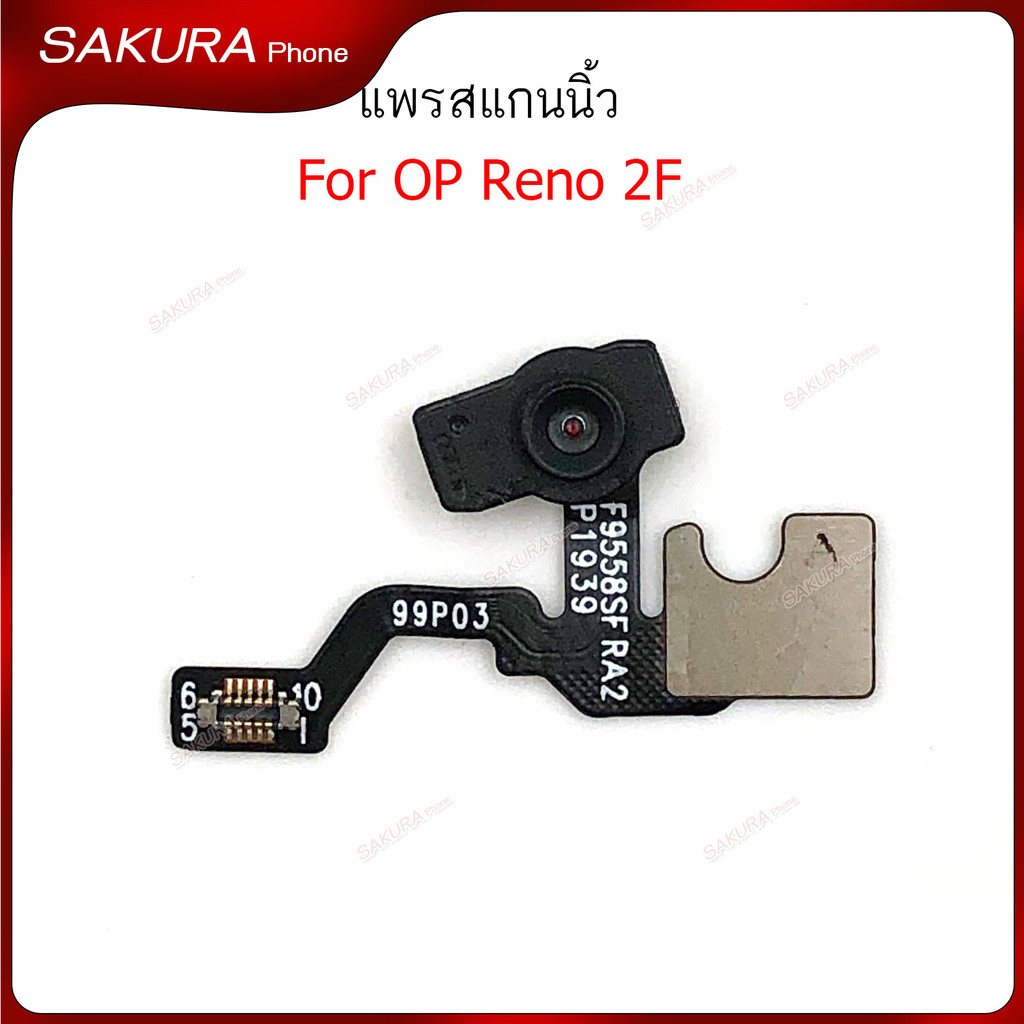 แพรสแกน Reno 2F แพรสแกนนิ้วสำหรับ oppo Reno 2F สแกนนิ้ว