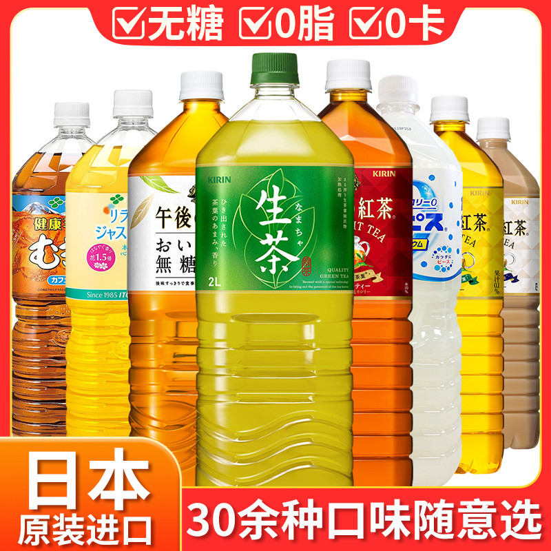 Japan kirin Kirin Raw Tea Beverage Green Tea Suntory Oolong Tea Itoen Barley Tea Afternoon Black Tea