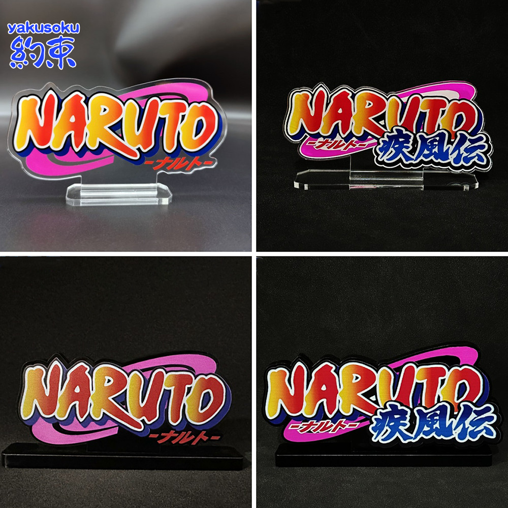 ขาตั้งอะคริลิค NARUTO Shippuden NARUTO logo โลโก้โฮมเมดอะคริลิคอะนิเมะการ์ดรูปเดสก์ท็อปตกแต่ง