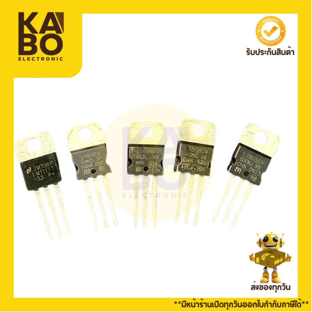 Regulator (แพ็ค5ตัว) ไอซีเรกูเลเตอร์ LM1117T L7805 7806 7808 7809 7810 7812 7815 7818 7824 มีพร้อมส่