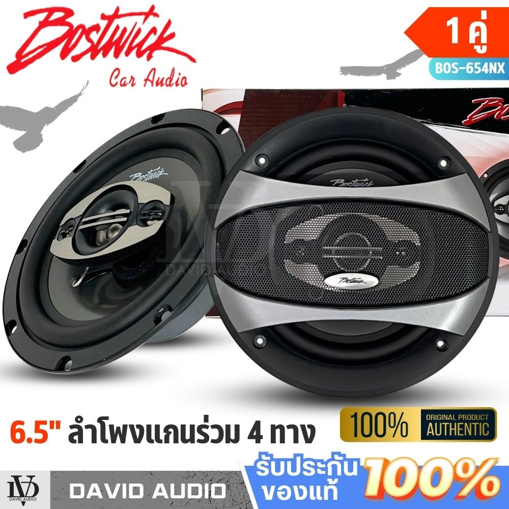 ลำโพง 6.5 นิ้วBOSTWICK BOS-654NX  ลำโพงแกนร่วม6.5นิ้ว 4 ทาง กำลังขับ 120 วัตต์