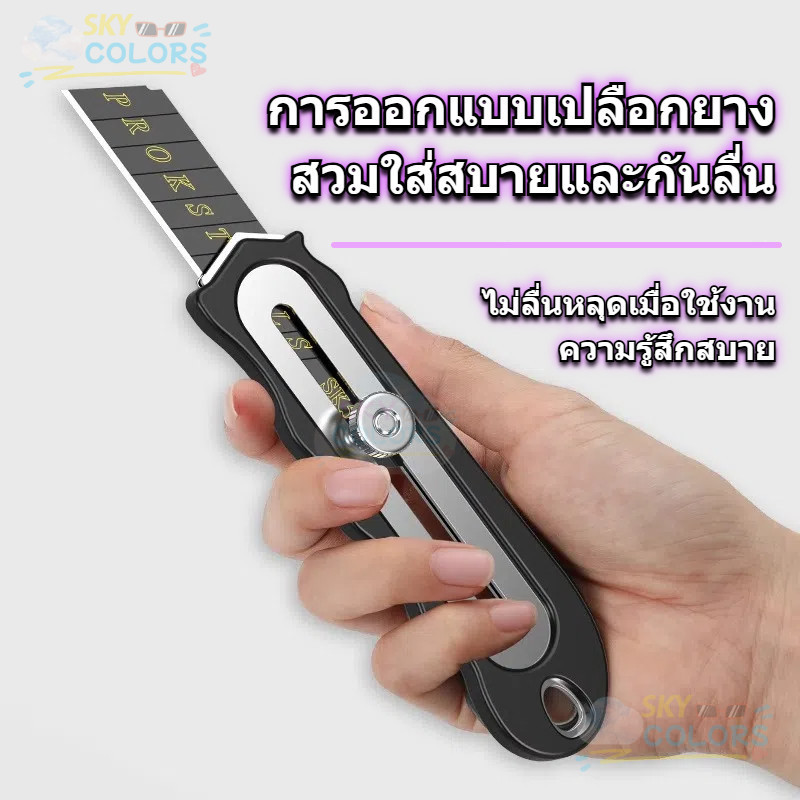 SKY เครื่องตัดโลหะและพลาสติก สแตนเลส 304 ล็อคด้วยสกรู ด้ามจับกันลื่น ใช้งานได้แม้มือเปียก