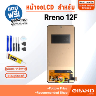 หน้าจอ Reno 12F 5G จอ จอชุด จอ+ทัช จอoppo จอReno12F(5G) LCD Display screen Touch รีโน้12F(5G)