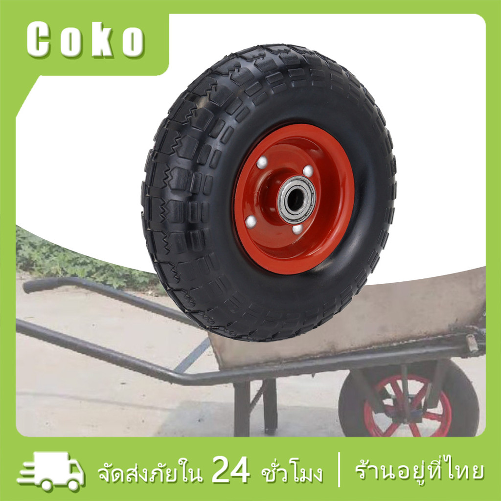 ล้อรถเข็น 6/8/10นิ้ว ยางตัน ไม่มียางใน ไม่ต้องสูบลม กันกระแทก ทนต่อการสึกหรอ