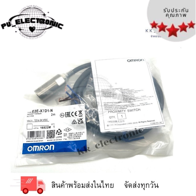 E2E-X7D1-N  Proximty Sensor Switch ไฟ12-24VDC 2M  คอ18มิล 2สาย No