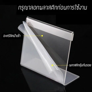 COZII ป้ายอะคริลิคตั้งโต๊ะ 6x4 8×5 9x6 15x10 10×15 ป้ายอะคริลิค ป้ายราคา รุ่นแนวนอน/รุ่นแนวตั้ง ป้ายชื่อตั้งโต๊ะ
