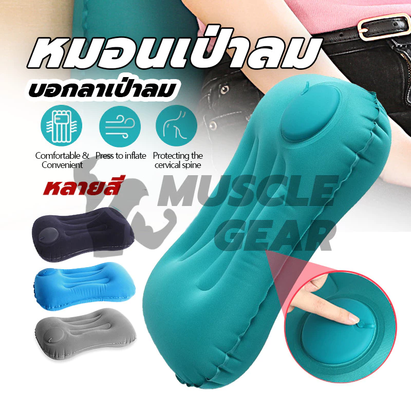 พร้อมส่ง หมอนเป่าลม หมอน ขนาดพกพา น้ำหนักเบา จัดเก็บง่าย เหมาะสำหรับสำนักงาน แคมป์ปิ้ง การท่องเที่ยว