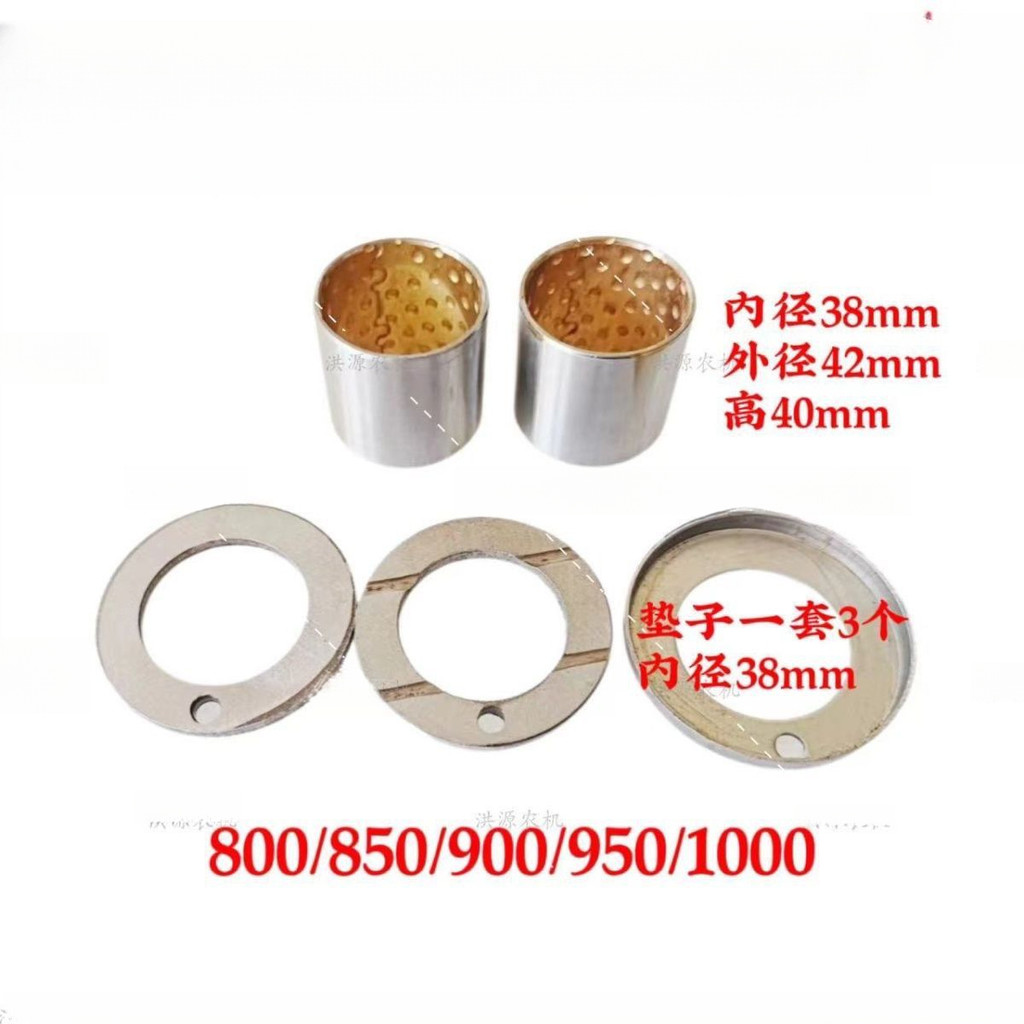 Dongfanghong LX750 80 90 850 950 แผ่นรองเพลาข้อต่อแทรคเตอร์ ซ้ายและขวาไม่แตกต่าง