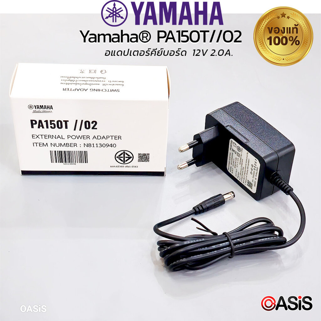 [แท้100%] Adapter Yamaha PA150T//02 PA-150B สำหรับ Yamaha NP15 NP32 P125 PSR-E463 อแดปเตอร์ คีย์บอร์